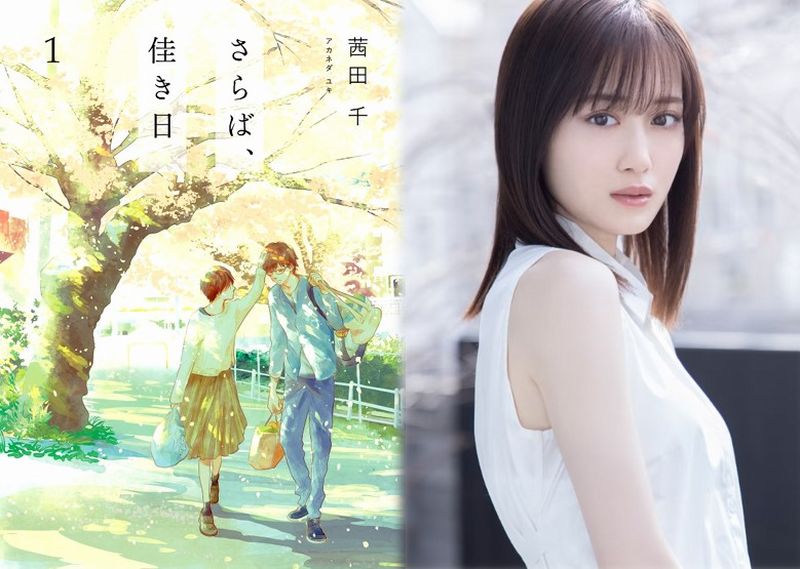sarama manga drama sarama manga drama